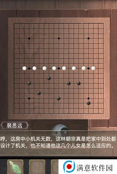 长生祭第四章攻略 游戏攻略第四章超详细图文解析 长生祭第四章攻略 游戏攻略第四章超详细图文解析