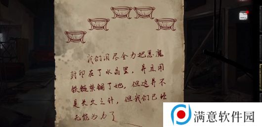 黑暗笔录第五章攻略 第五章完整图文通关解密方法