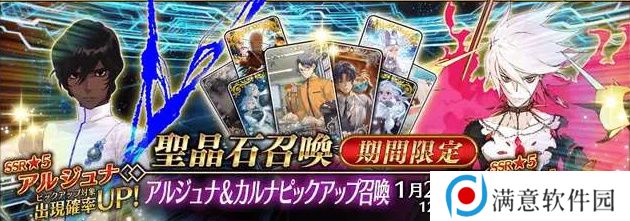 fgo国服2023卡池顺序一览 卡池顺序时间表2023国服