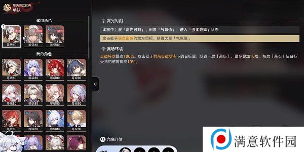 崩坏星穹铁道叩关赛其二怎么打 崩坏星穹铁道叩关赛其二打法攻略
