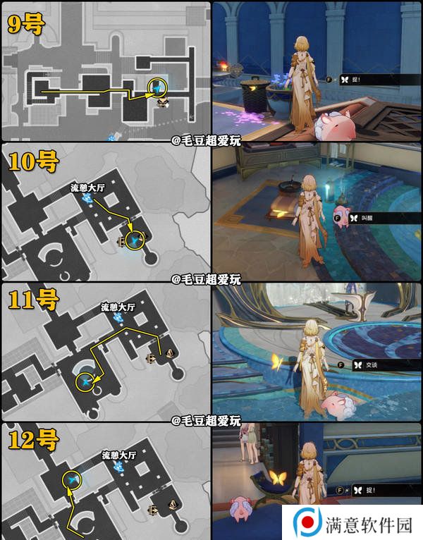 崩坏星穹铁道永恒圣城奥赫玛若虫位置大全 永恒圣城奥赫玛若虫在哪里收集[多图]图片6