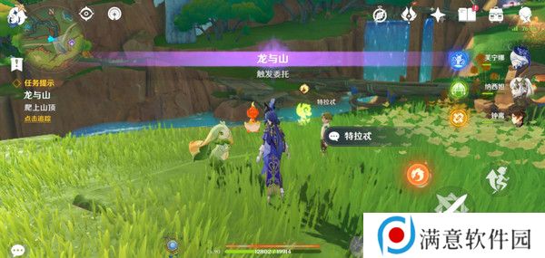 原神龙与山隐藏成就攻略 龙与山委托隐藏成就如何达成[多图]图片7