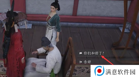 燕云十六声乐不思蜀任务怎么做 乐不思蜀任务怎么完成[多图]图片10