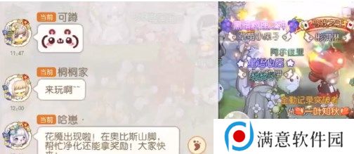 奥比岛手游年兽闹街攻略 年兽闹街年兽位置分享 奥比岛手游年兽闹街攻略 年兽闹街年兽位置分享