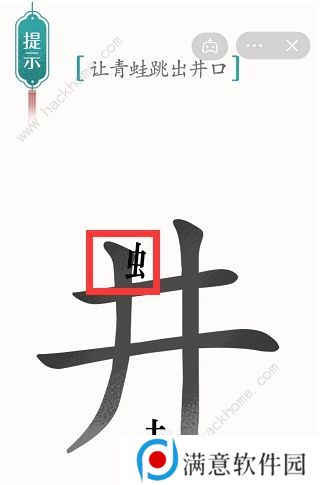 汉字魔法攻略大全 最新全关卡通关总汇图片4