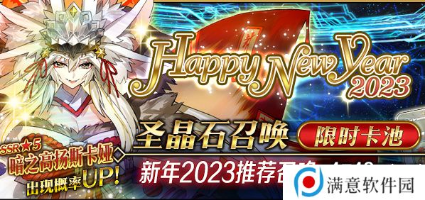 fgo国服2023卡池顺序一览 卡池顺序时间表2023国服