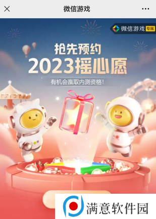 暗区突围摇心愿2023入口 QQ微信摇心愿活动地址分享