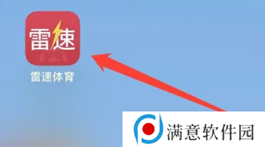 雷迅体育下载app最新版 雷迅体育下载app最新版