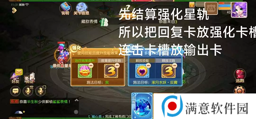 梦幻西游手游星河幻境试炼攻略大全 星河幻境试炼全关卡通关总汇图片18