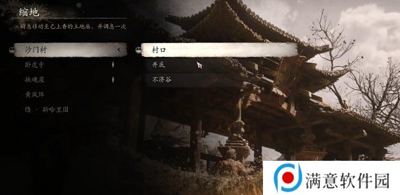 黑神话悟空法术灰蛰获得方法 黑神话悟空法术灰蛰怎么获得