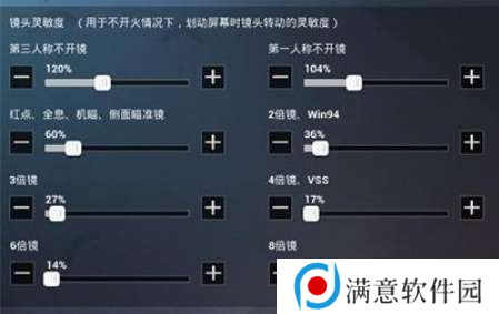 2023和平精英灵敏度怎么调最稳 最稳灵敏度分享码最新2023