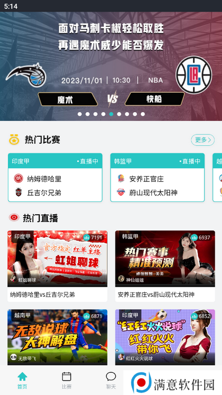 9球直播app下载