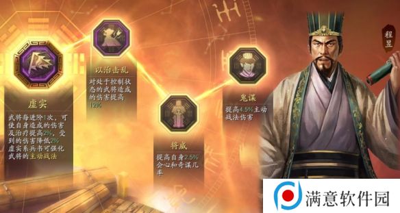 三国志战略版立异盾阵容攻略 最强立异盾阵容搭配推荐[多图]图片3