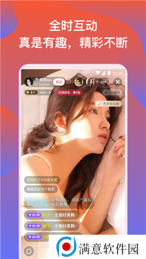 小狐狸直播(改名小红帽直播)