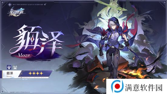 崩坏：星穹铁道2.5版本将于9月10日更新，十连+1000星琼免费领取!
