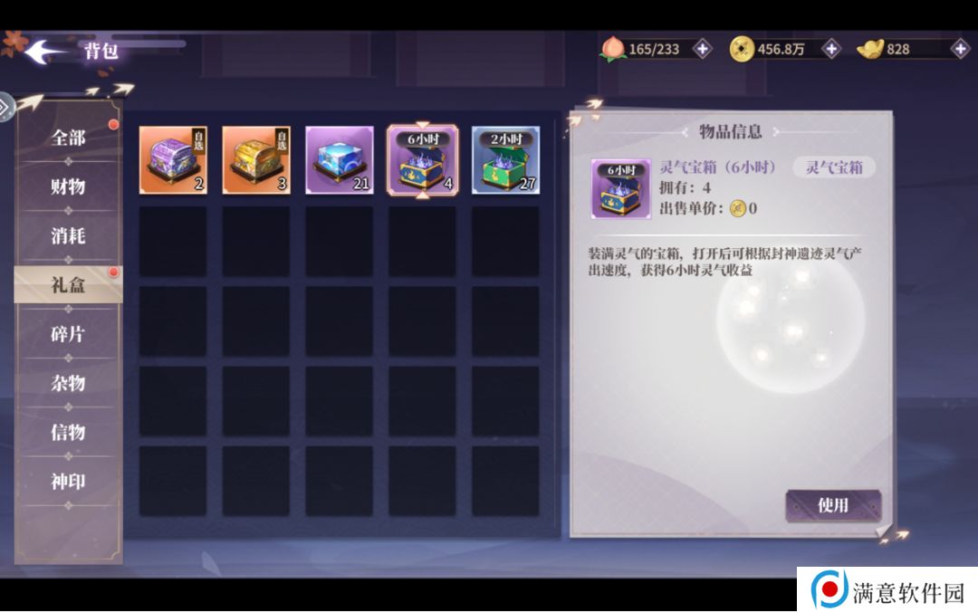 春秋封神攻略大全 新手少走弯路