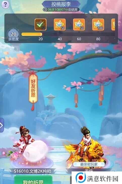梦幻西游网页版七夕节活动攻略2024 伴星祈愿玩法通关奖励介绍[多图]图片4