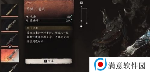 黑神话悟空通天棍获取攻略 黑神话通天棍怎么获取
