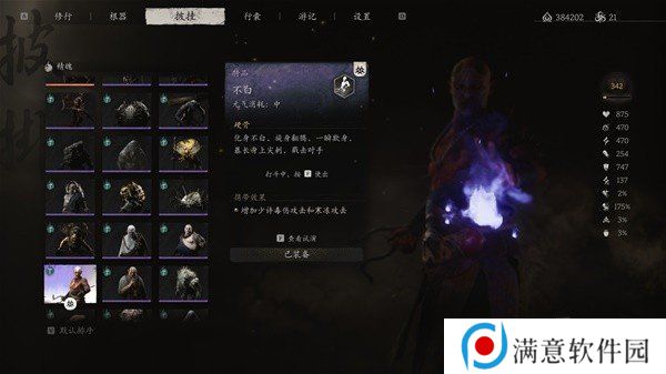 黑神话悟空攻击型精魄伤害数据测试 黑神话悟空攻击型精魄伤害数据攻略