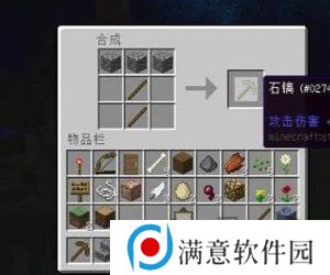 我的世界铁砧怎么做 我的世界铁砧合成攻略