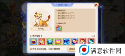 梦幻西游手游星河幻境试炼攻略大全 星河幻境试炼全关卡通关总汇图片5