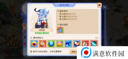 梦幻西游手游星河幻境试炼攻略大全 星河幻境试炼全关卡通关总汇图片11
