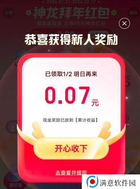 百度2024领取神龙红包攻略 2024百度神龙红包领取活动入口一览