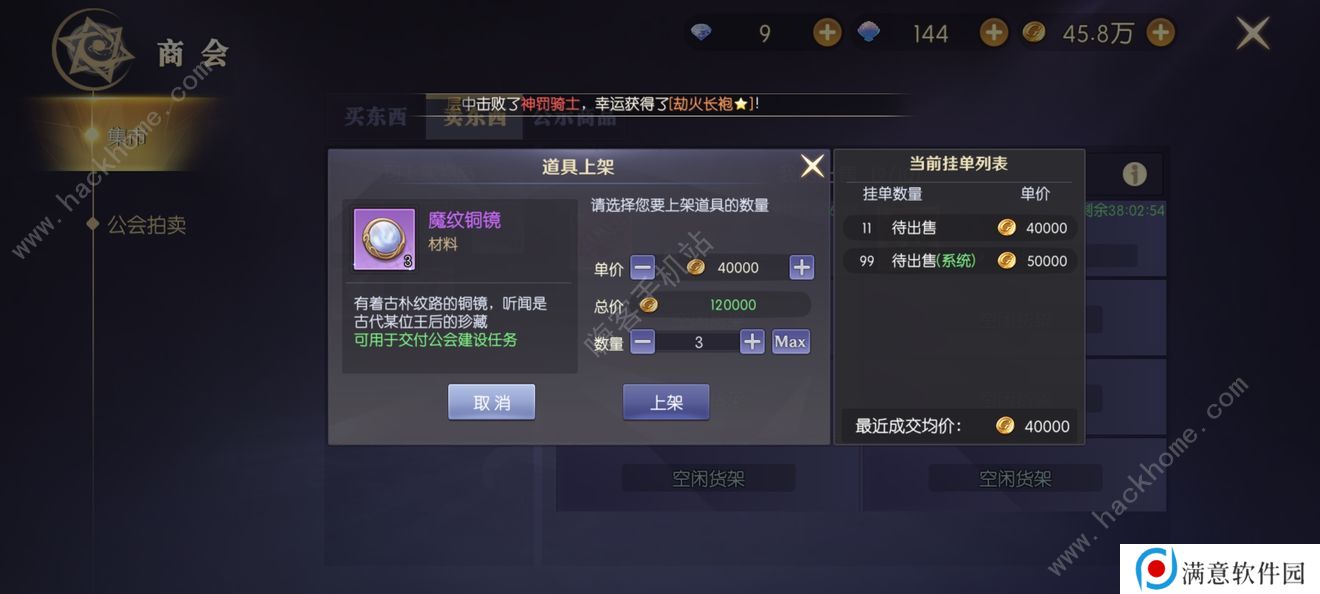 热血猎人攻略大全2022 全隐藏任务触发完成总汇图片12