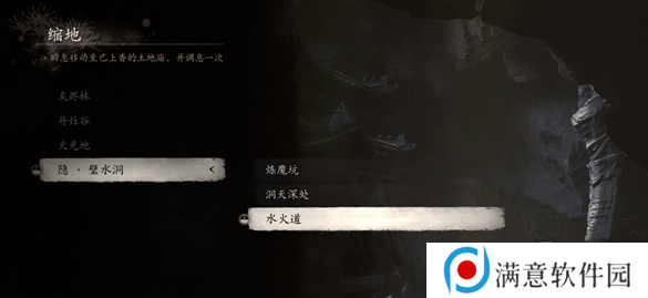 黑神话悟空水火篮怎么获取 黑神话悟空水火篮获取方法大全