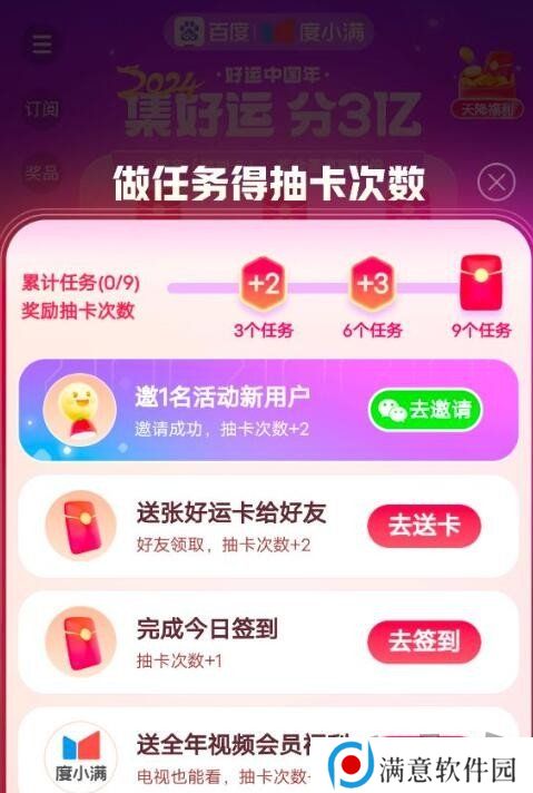 百度2024领取神龙红包攻略 2024百度神龙红包领取活动入口一览