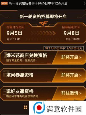 cf手游体验服9月资格怎么申请 cf手游体验服9月资格招募介绍