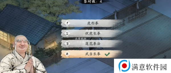 墨剑江湖叩小小鸣任务攻略 叩小小鸣任务通关技巧一览[多图]图片6