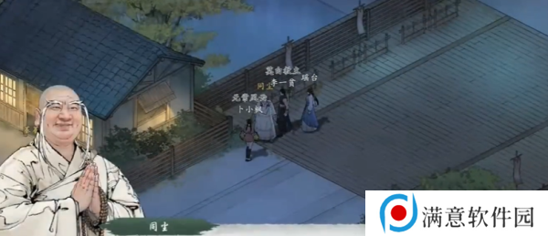墨剑江湖叩小小鸣任务攻略 叩小小鸣任务通关技巧一览[多图]图片2