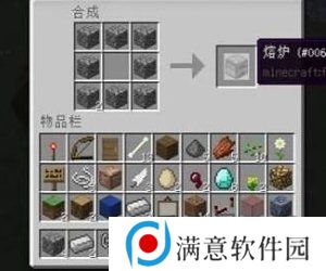 我的世界铁砧怎么做 我的世界铁砧合成攻略