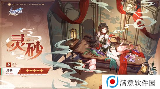 崩坏：星穹铁道2.5版本将于9月10日更新，十连+1000星琼免费领取!