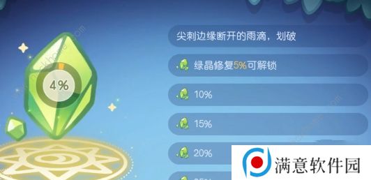 奥比岛梦幻国度攻略大全 全关卡探索通关总汇图片6