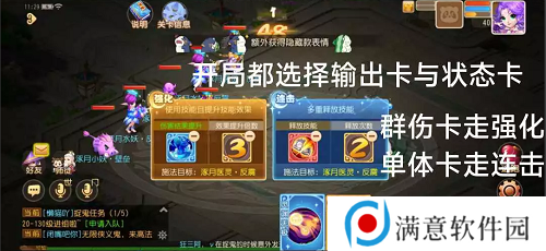 梦幻西游手游星河幻境试炼攻略大全 星河幻境试炼全关卡通关总汇图片12