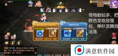 梦幻西游手游星河幻境试炼攻略大全 星河幻境试炼全关卡通关总汇图片3