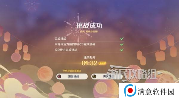 原神秋津羽球二重梦第一天玩法攻略 秋津羽球二重梦第一天满奖励怎么拿[多图]图片5