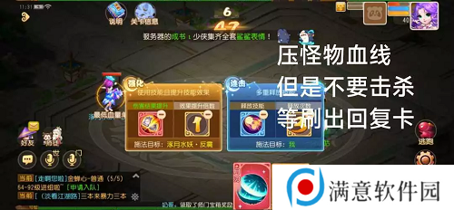 梦幻西游手游星河幻境试炼攻略大全 星河幻境试炼全关卡通关总汇图片17