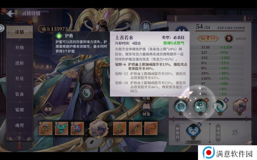 春秋封神攻略大全 新手少走弯路