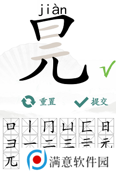 汉字找茬王找字元旦攻略 元旦找出16个常见字答案分享