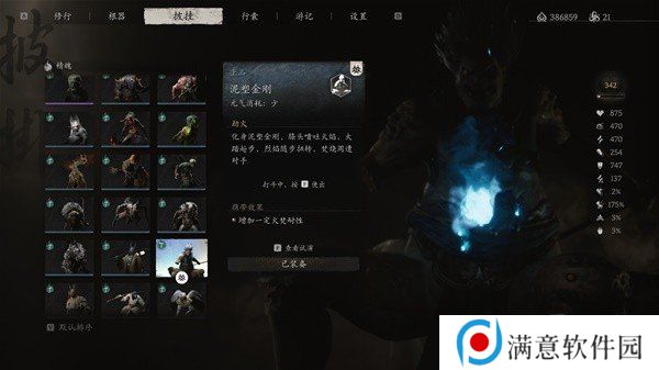 黑神话悟空攻击型精魄伤害数据测试 黑神话悟空攻击型精魄伤害数据攻略