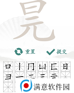 汉字找茬王找字元旦攻略 元旦找出16个常见字答案分享