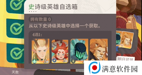 剑与远征启程史诗级自选英雄哪个好？史诗级自选英雄选择推荐[多图]图片2
