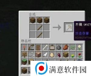 我的世界铁砧怎么做 我的世界铁砧合成攻略