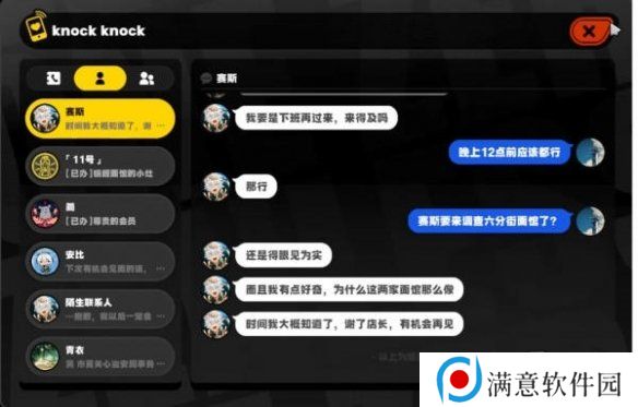 绝区零赛斯信赖任务如何解锁 赛斯信赖任务玩法攻略