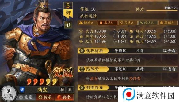 三国志战略版立异盾阵容攻略 最强立异盾阵容搭配推荐[多图]图片7