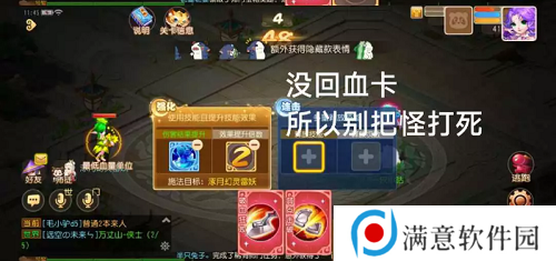 梦幻西游手游星河幻境试炼攻略大全 星河幻境试炼全关卡通关总汇图片9
