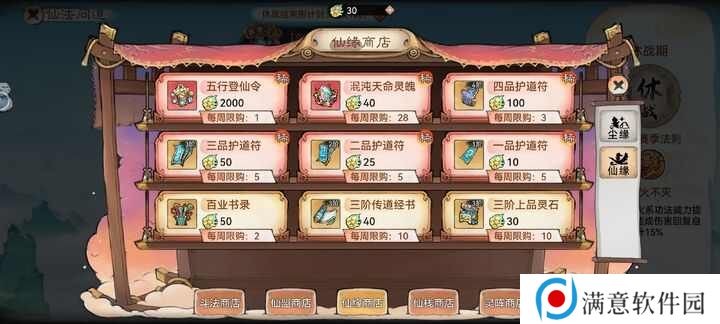 最强祖师混沌天命灵魄怎么用？最大化白嫖混沌途径一览[多图]图片3